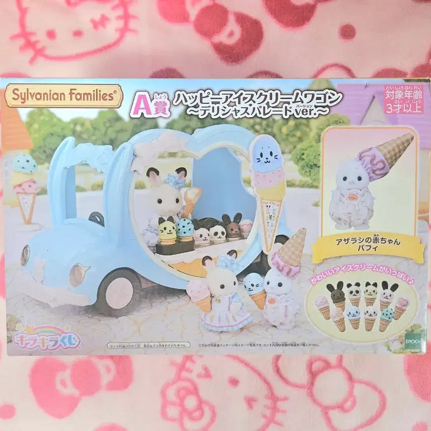 [BUNJANG] Sylvanian Families Lottery Prize A Ice Cream Wagon - Blue (Sealed) / 미개봉 실바니안 쿠지 A상 아이스크림 웨건 블루 판매