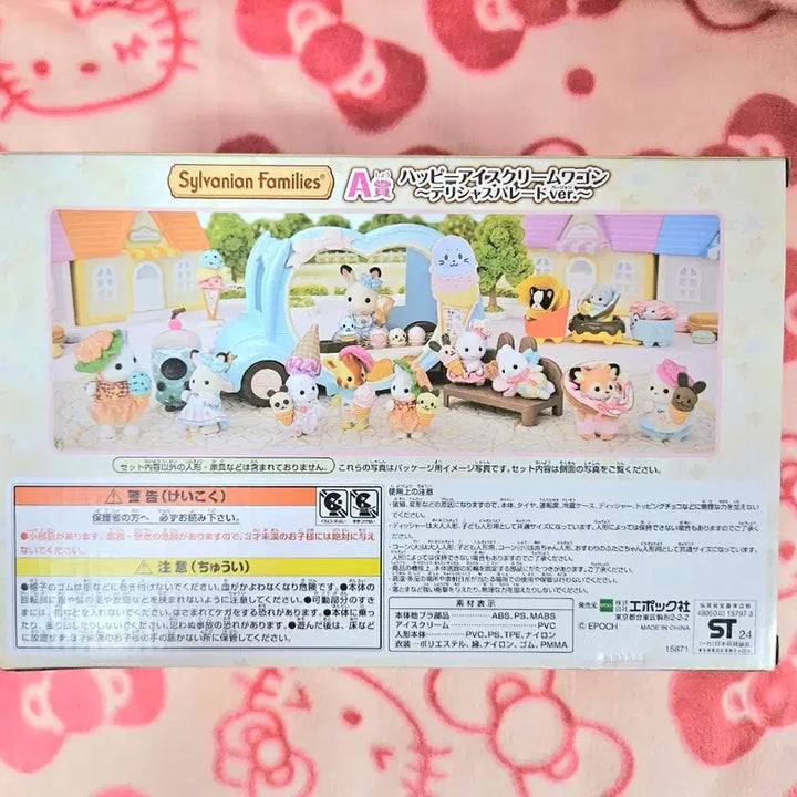 [BUNJANG] Sylvanian Families Lottery Prize A Ice Cream Wagon - Blue (Sealed) / 미개봉 실바니안 쿠지 A상 아이스크림 웨건 블루 판매