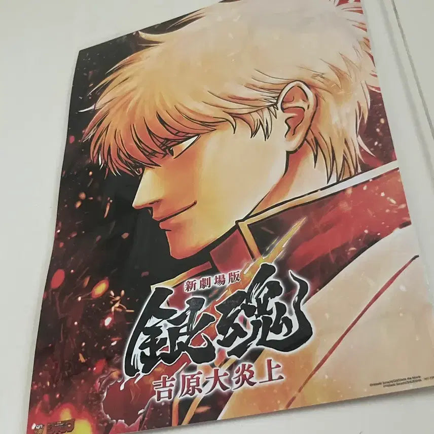 [BUNJANG] Gintama Yoshirawa Great Fire Arc Poster (Week 3) / 은혼 요시와라 대염상 포스터 3주차