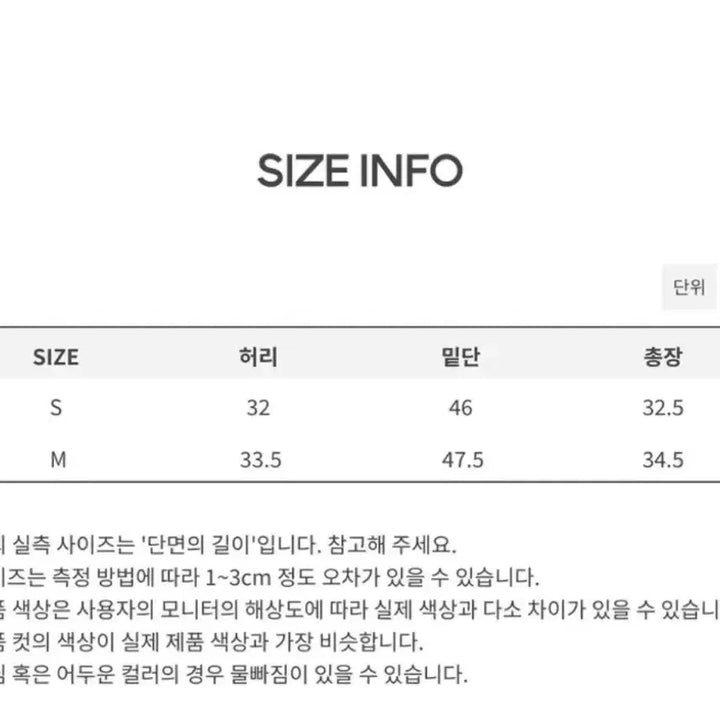 [SOLD OUT] 보통의날 미닛 워싱 슬림 데님 미니스커트 s