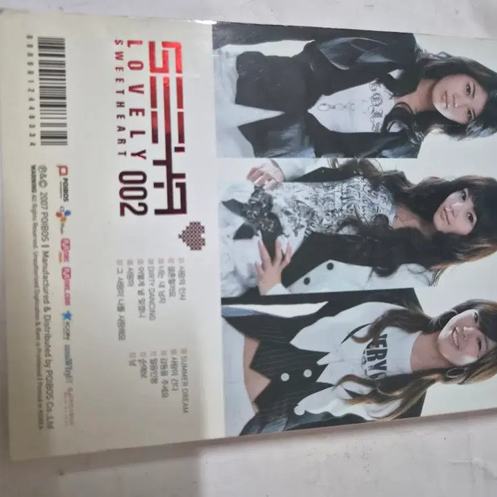 [BUNJANG] SeeYa Lovely 002 Album Signed CD / SeeYa Lovely 002 앨범 친필 사인cd 올려봅니다  깨끗합니다