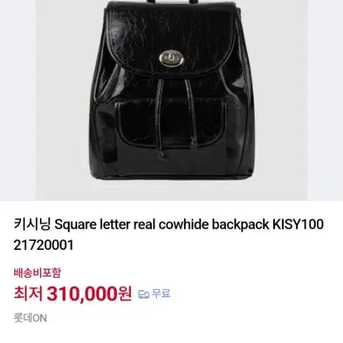 [SOLD OUT] 키시닝 가방 키시닝 스퀘어 백팩