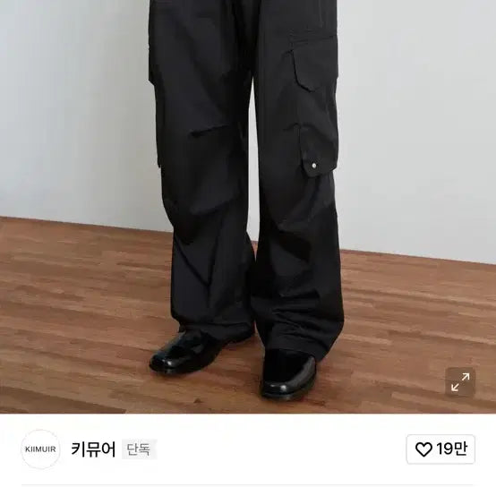 [SOLD OUT] L 키뮤어 멀티포켓 파라슈트 팬츠 블랙