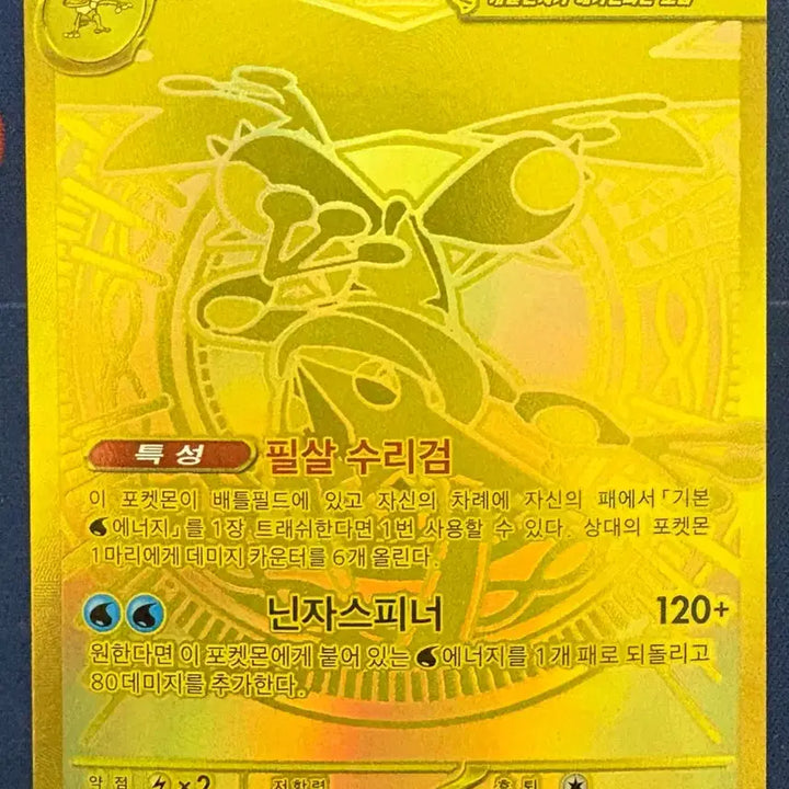 [SOLD OUT] 포켓몬카드 메가개굴닌자ex mur