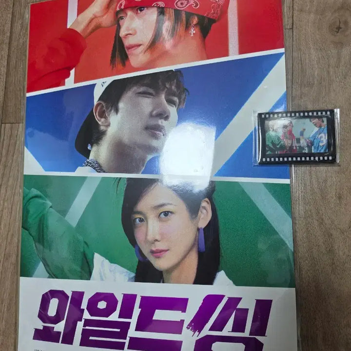[BUNJANG] Wild Things Movie Poster + Film Acrylic Magnet Set / 영화 와일드씽 포스터+ 필름아크릴마그넷 1셋
