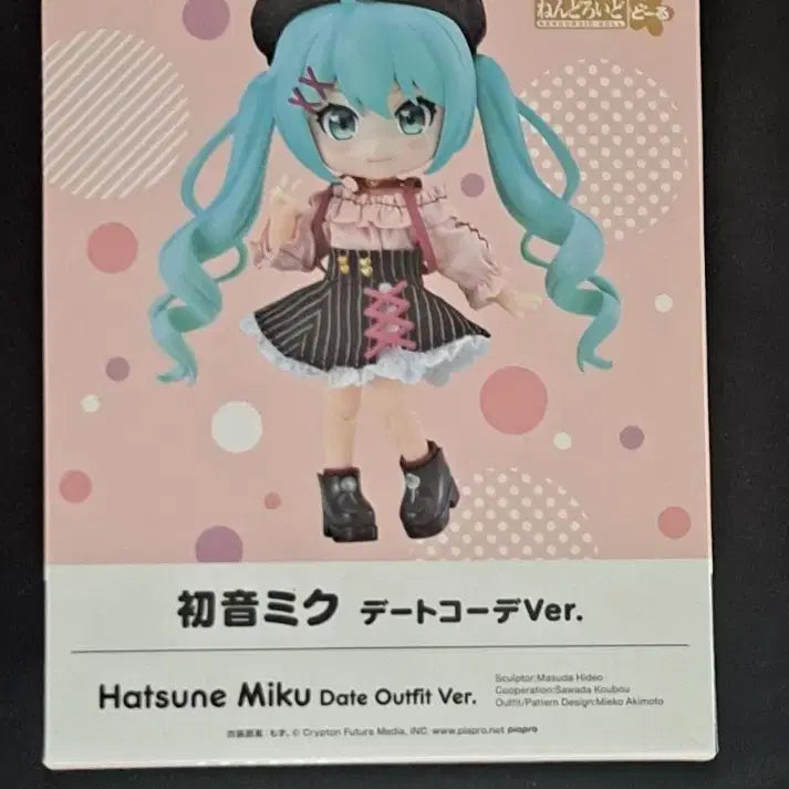 [BUNJANG] Good Smile Company Hatsune Miku Date Outfit Nendoroid / 넨도로이드 돌 보컬로이드 하츠네 미쿠 데이트 코디 판매합니다