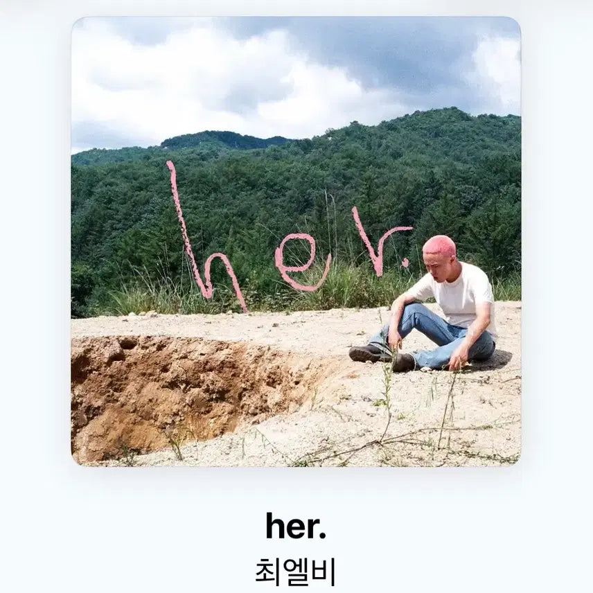 [BUNJANG] Choi Elbie Her Signed Album (Sealed) / 최엘비 her 사인반 미개봉