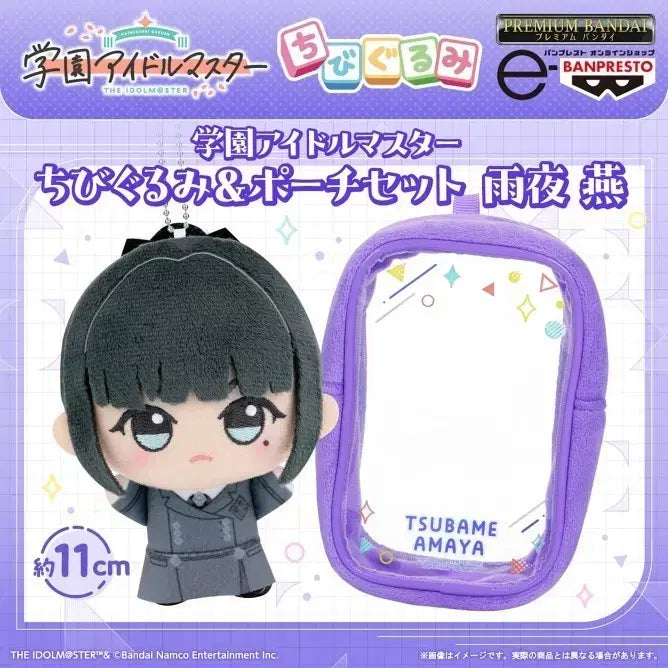 [BUNJANG] Amakuni Gakumasu Tsubame Amaya Chibi Plush &amp; Pouch Set / 아이마스 가쿠마스 학원마스 아마야 츠바메 치비구루미&amp;파우치 세트