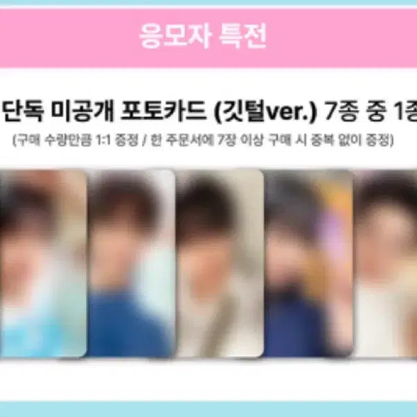 [BUNJANG] IDIT Withmu Feather Ver. Bundle Set Photocard / (반택무료/바로배송가능)아이딧 위드뮤 미공포 깃털 ver 세트 일괄