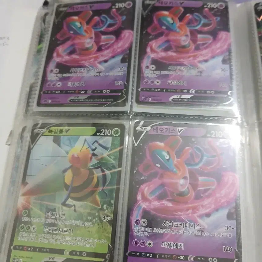 [BUNJANG] Pokemon Card V / 포켓몬카드v