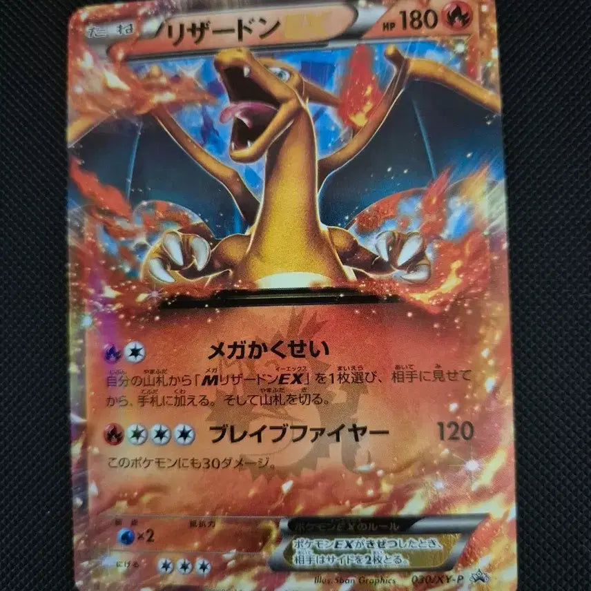[BUNJANG] Pokemon Card Charizard Promo / 포켓몬카드 리자몽 프로모 팝니다