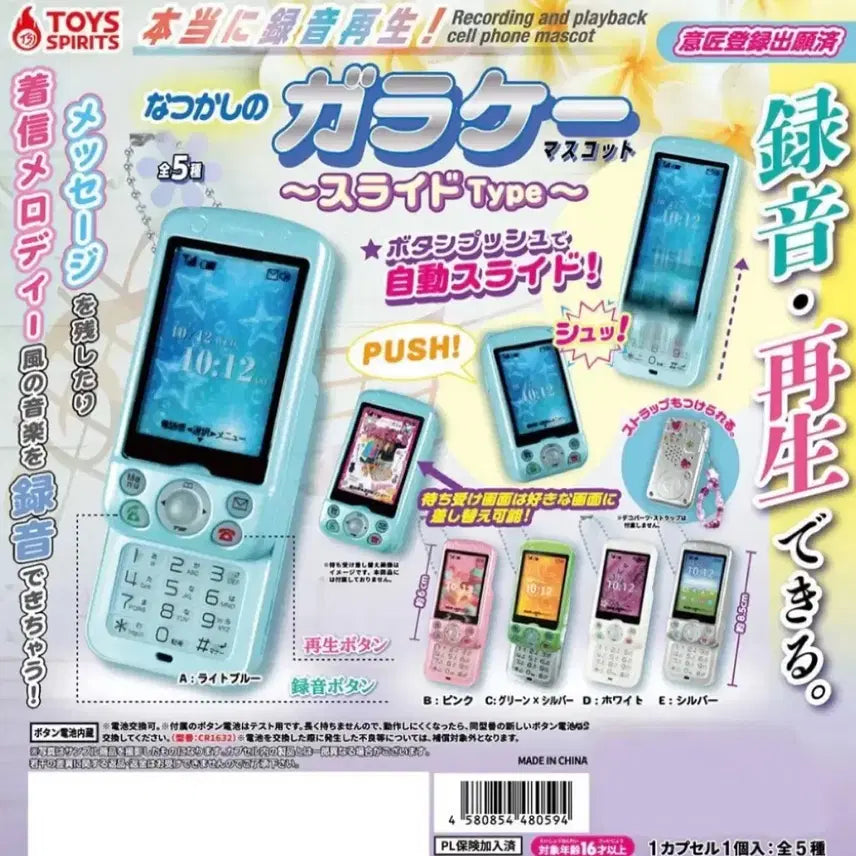 [BUNJANG] Toy Spirit Slide Phone Gacha (White, Green) - Unsealed / 미개봉 슬라이드폰 가챠 (화이트, 그린) 토이스피릿 녹음 가챠
