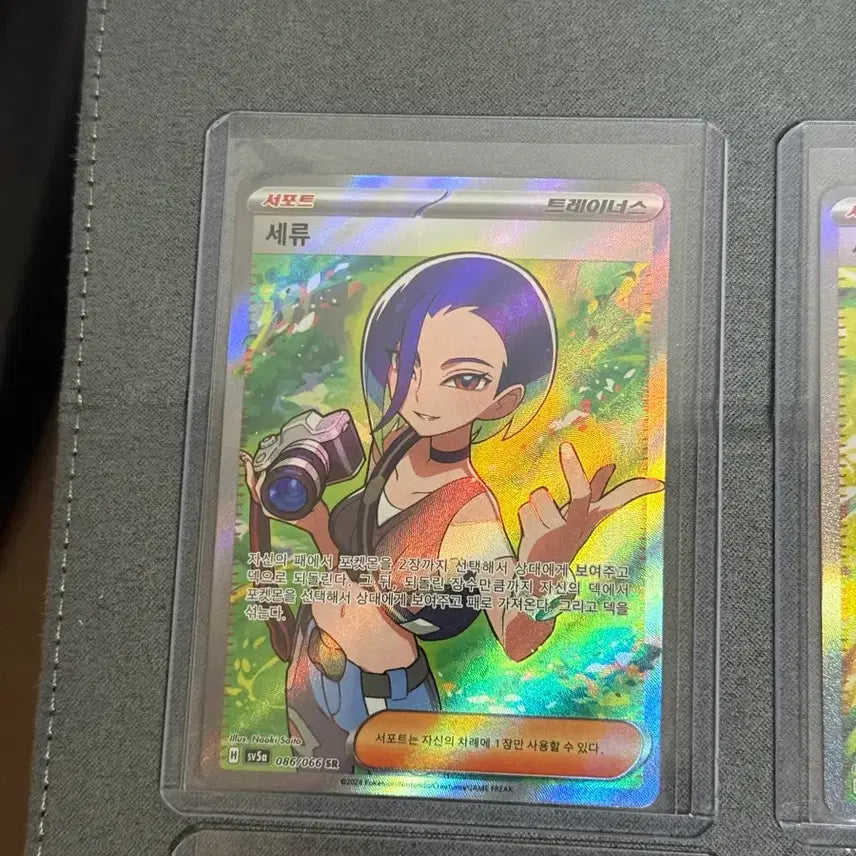 [BUNJANG] Pokemon Card Set: Seru SAR (Includes Seru SR) / [포켓몬스터 카드] 세류 SAR (세류 SR 포함)