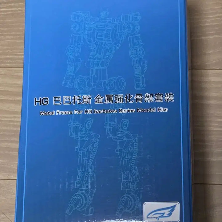 [BUNJANG] Effect Wings HG Barbatos Metal Frame (Requires Compatibility Modification) / 이펙트윙즈) HG 발바토스 메탈 프레임 (호완 적용 필요)