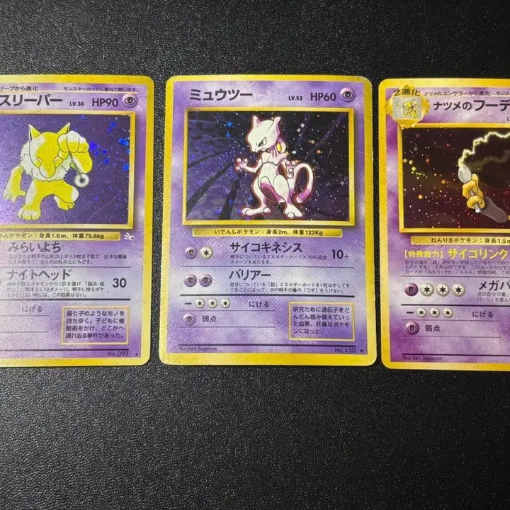 [BUNJANG] Japanese First Edition Holo Pokémon Cards Bundle Set - Sleep, Mewtwo, Kadabra / 일본 초판 포켓몬카드 홀로 3장 일괄 / 뮤츠 후딘 슬리프