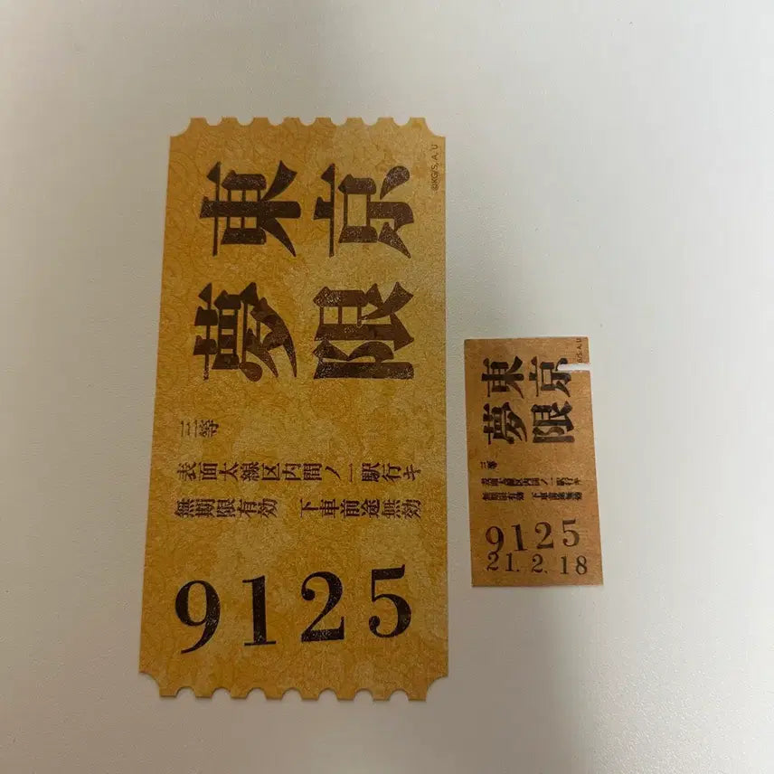 [BUNJANG] Demon Slayer: Mugen Train Original Ticket Set / 귀멸의칼날 귀칼 무한열차 티켓 팔아요!