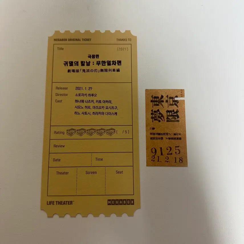 [BUNJANG] Demon Slayer: Mugen Train Original Ticket Set / 귀멸의칼날 귀칼 무한열차 티켓 팔아요!