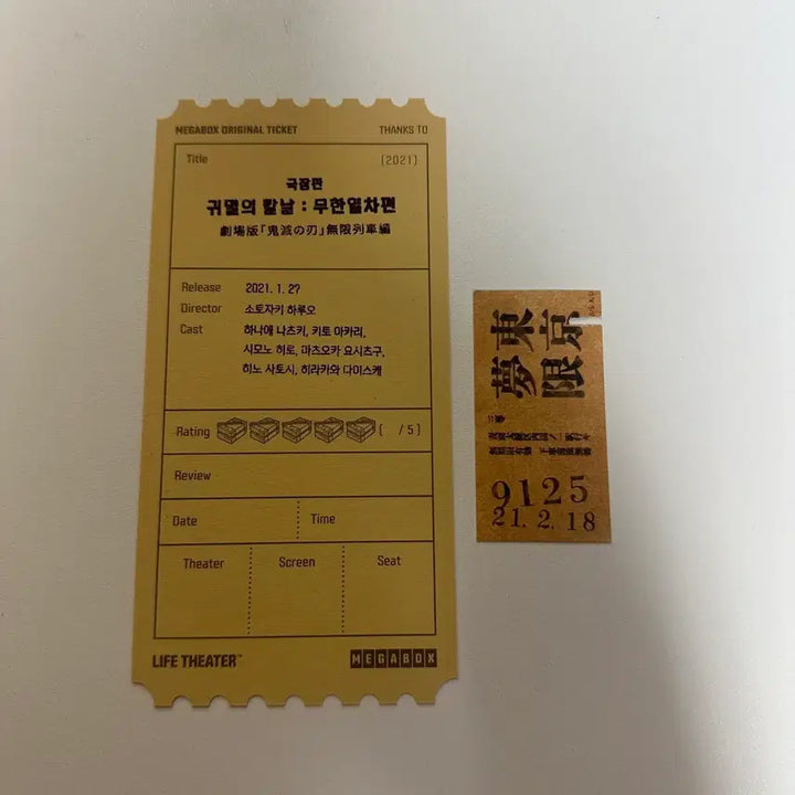 [BUNJANG] Demon Slayer: Mugen Train Original Ticket Set / 귀멸의칼날 귀칼 무한열차 티켓 팔아요!