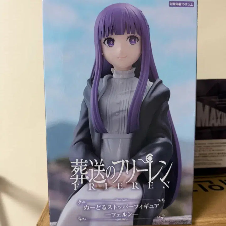 [BUNJANG] Frieren: Fern Noodle Stopper Figure / 장송의 프리렌 페른 누들스토퍼 피규어