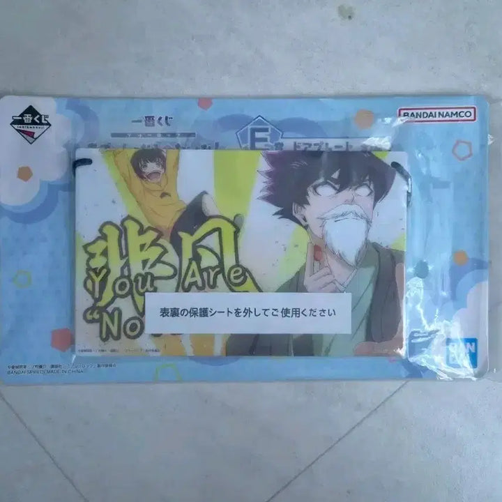[BUNJANG] Blue Lock Kuji Overtime D &amp; E Prize Bundle / 블루록 쿠지 추가시간 d상 &amp; e상 일괄 판매