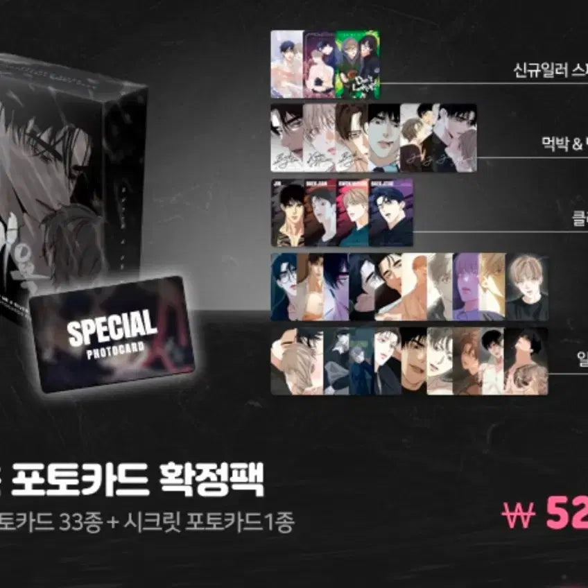 [BUNJANG] Ae-yok Fantasy-t Lenticular Postcard Set &amp; Photocard / 애욕 판타지트 굿즈+덤