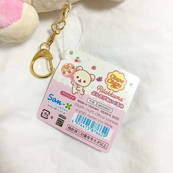[BUNJANG] Rilakkuma Korilakkuma Chupa Chups Limited Collaboration Mascot Keychain Plush / 리락쿠마 코리락쿠마 츄파춥스 한정 콜라보 마스코트 키링 인형