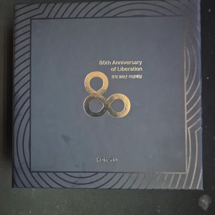 [BUNJANG] 80th Anniversary of Liberation Commemorative Silver Medal / 광복80주년기념은메달