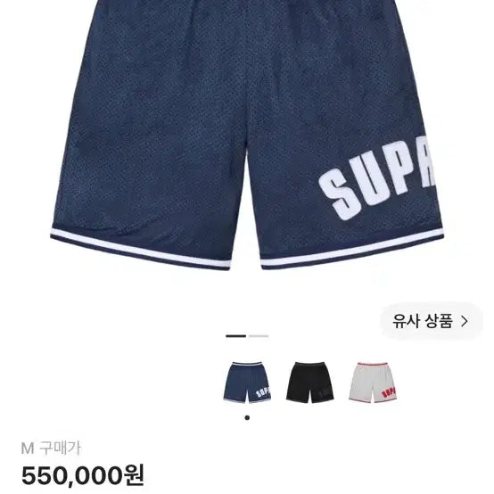 [SOLD OUT] [M]슈프림 울트라스웨이드 메쉬 쇼츠 네이비 24SS
