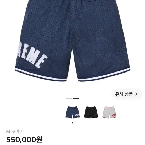 [SOLD OUT] [M]슈프림 울트라스웨이드 메쉬 쇼츠 네이비 24SS