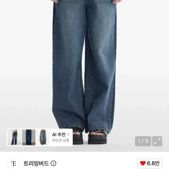 [BUNJANG] Triming Bird Tonal Wide Denim Pants / (새상품) 트리밍버드 Tonal Wide Denim Pants