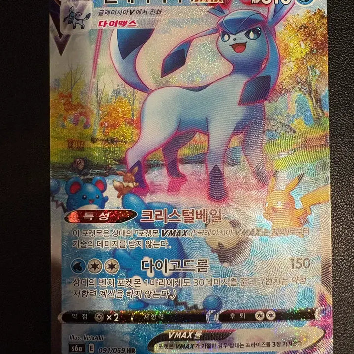 [BUNJANG] Pokemon Card Glaceon VMAX HR Special Illustration / 포켓몬카드 글레이시아 vmax hr 특일