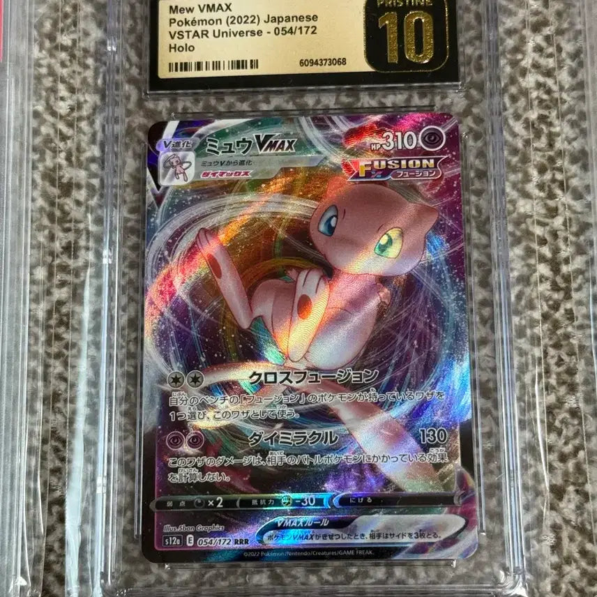 [SOLD OUT] 뮤 VMAX VSTAR 유니버스 054/172 홀로 CGC 10 등급