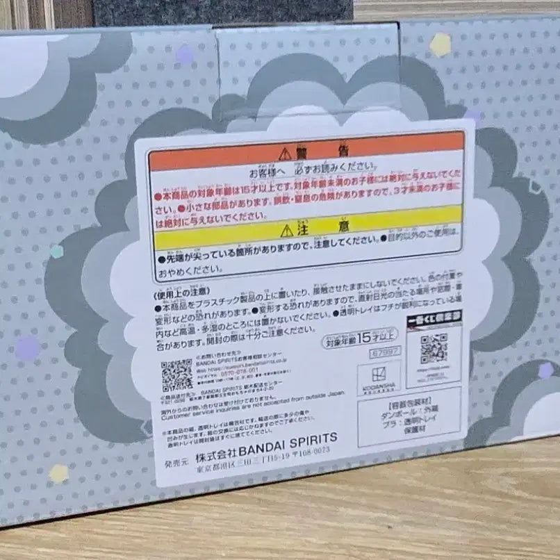 [BUNJANG] Blue Lock Nagi Seishiro B Prize Kuji Figure (Sealed) / [미개봉] 블루록 나기 세이지로 B상 쿠지