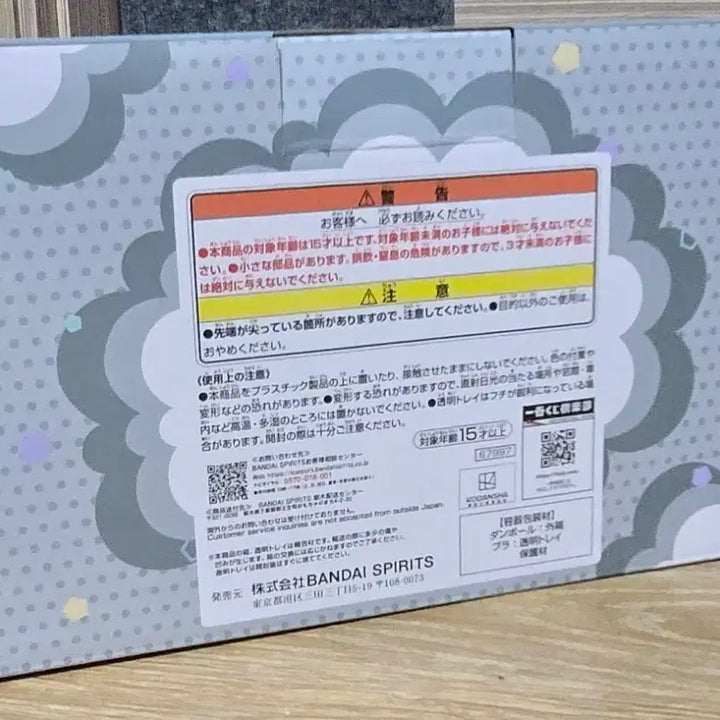 [BUNJANG] Blue Lock Nagi Seishiro B Prize Kuji Figure (Sealed) / [미개봉] 블루록 나기 세이지로 B상 쿠지