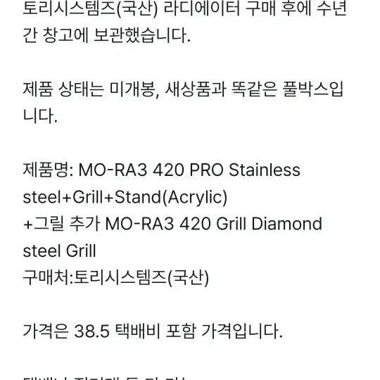 [BUNJANG] MORA 420 Mechanical Keyboard / 모라 420 MORA3 420