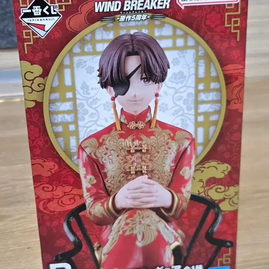 [BUNJANG] Wind Breaker Ichiban Kuji Prize B Suo Figure (Sealed) / [미개봉]윈브레 쿠지 B상 스오 피규어