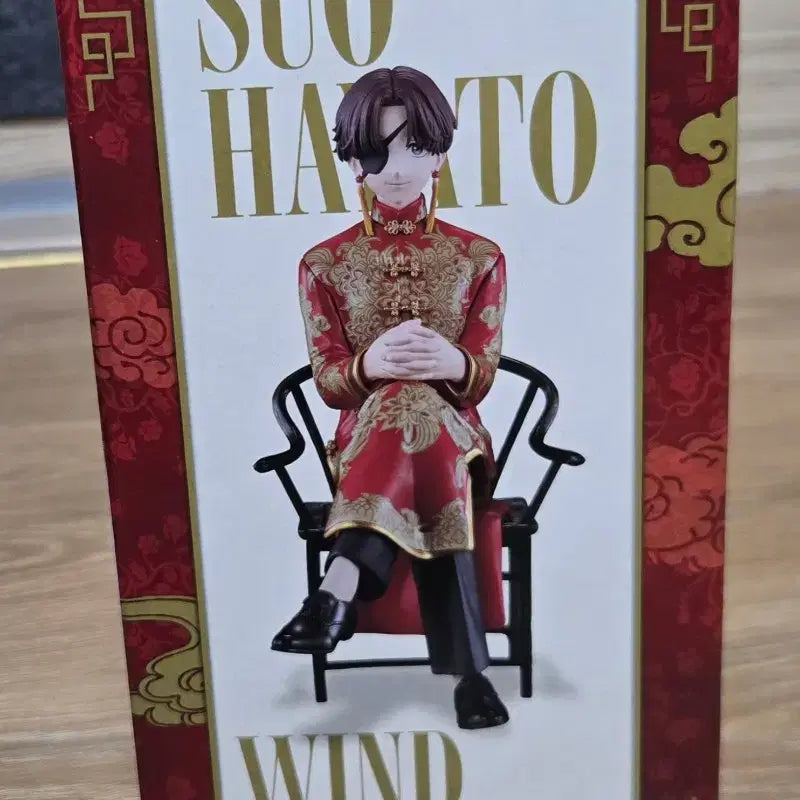 [BUNJANG] Wind Breaker Ichiban Kuji Prize B Suo Figure (Sealed) / [미개봉]윈브레 쿠지 B상 스오 피규어