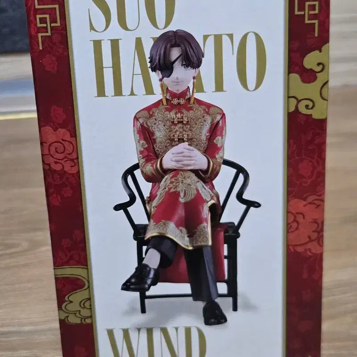 [BUNJANG] Wind Breaker Ichiban Kuji Prize B Suo Figure (Sealed) / [미개봉]윈브레 쿠지 B상 스오 피규어
