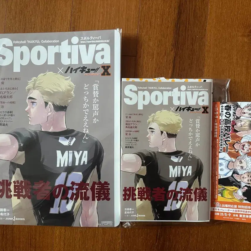 [BUNJANG] Haikyu!! Miya Atsumu Sportyver Ticket + Visual Board Set / 하이큐 미야아츠무 스포티바 티켓+비쥬얼보드 팔아요!