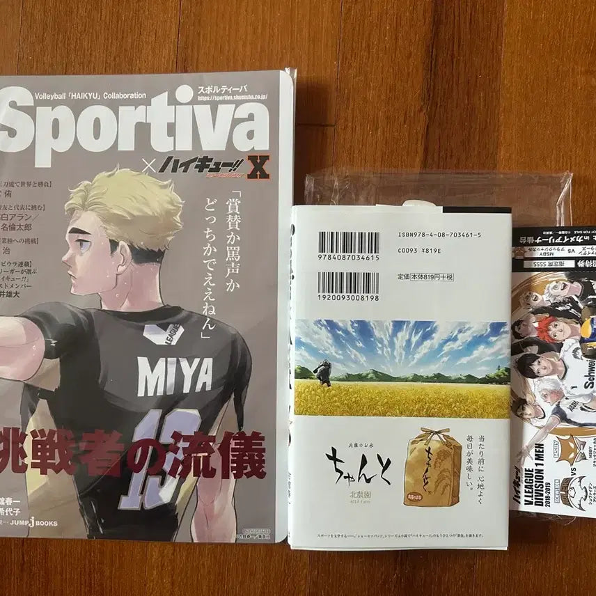 [BUNJANG] Haikyu!! Miya Atsumu Sportyver Ticket + Visual Board Set / 하이큐 미야아츠무 스포티바 티켓+비쥬얼보드 팔아요!