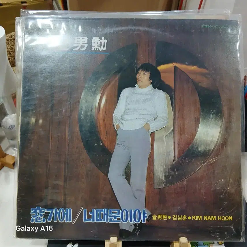 [BUNJANG] Kim Nam-hoon 1980s "Men" LP Album / Lp 김남훈 앨범