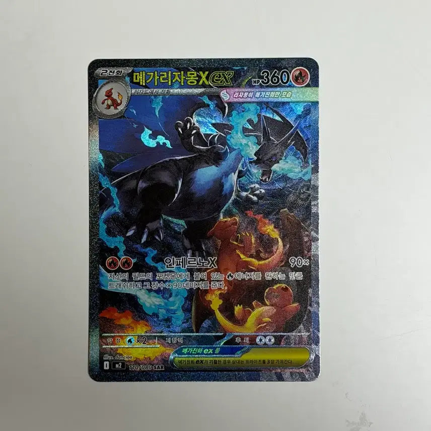 [BUNJANG] Mega Charizard EX SAR SR RR Bundle Set / 메가리자몽 sar, 메가리자몽 sr, rr 일괄 팔아요