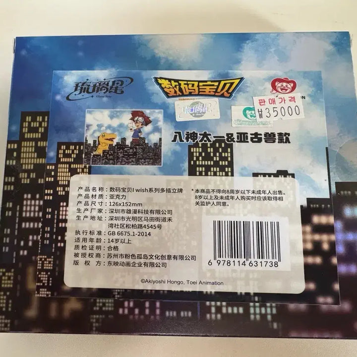 [BUNJANG] Digimon Ending Song Acrylic Standee Set: Agumon, Gabumon, Tai, Matt (Sealed) / 디지몬 엔딩곡 아크릴스탠드 아구몬 파피몬 태일 매튜 미개봉