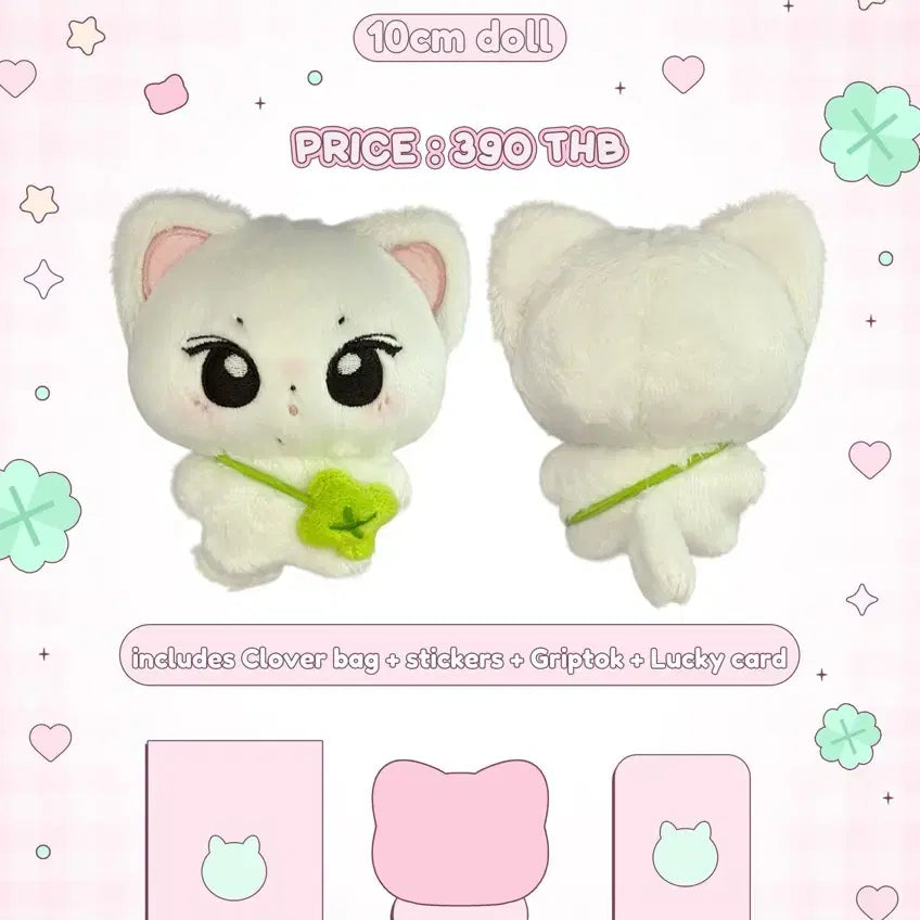 [BUNJANG] ENHYPEN Jungwon Neko Jung Doll (Sealed) / 엔하이픈 정원 인형 미개봉 정냥이니 양도