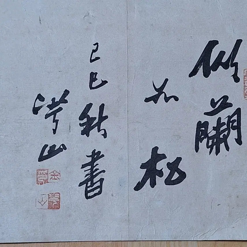 [BUNJANG] Kim Il Calligraphy and Painting / 독립운동가 김일 서예글씨 그림