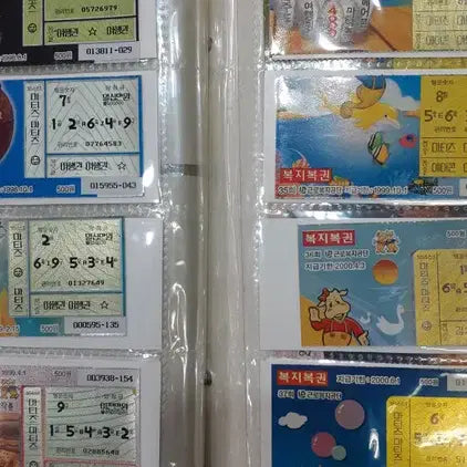 [BUNJANG] Welfare Lottery Bundle (Rare) / 복지 복권첩