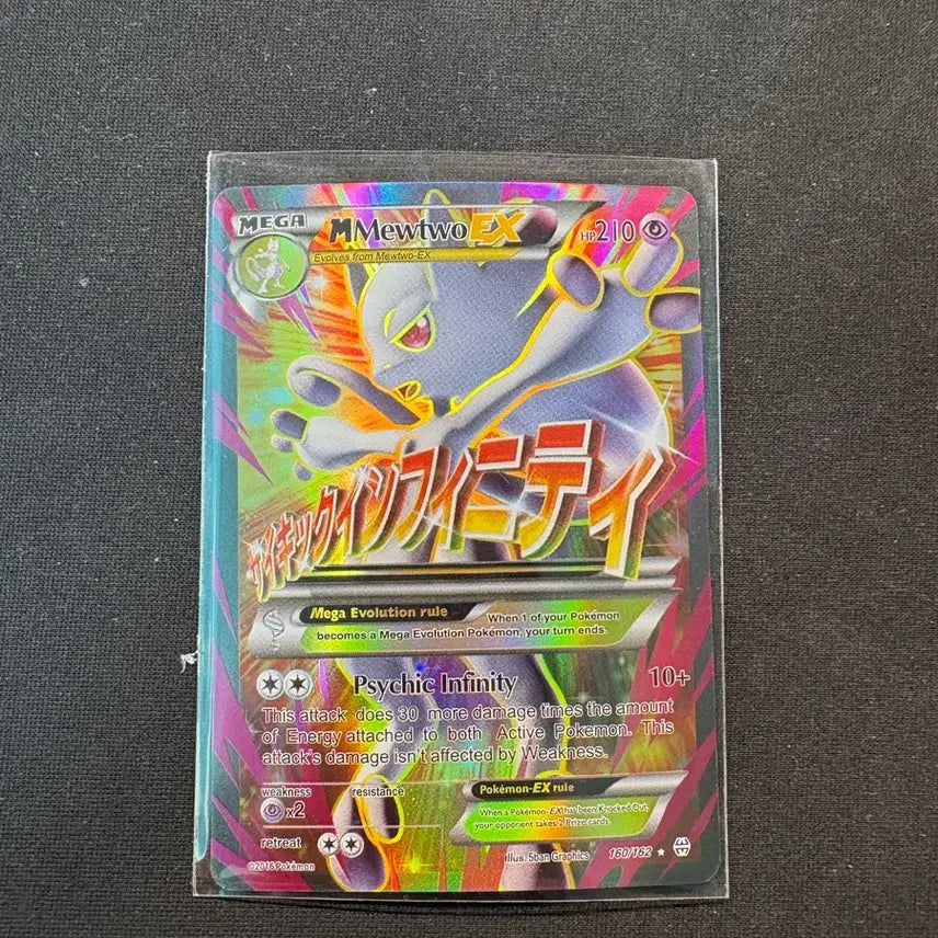 [BUNJANG] Mewtwo EX XY2016 North American Edition / 메가 뮤츠 ex xy2016 북미판