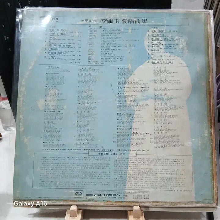 [BUNJANG] Lee Kwan-ok Soprano Favorite Songs Collection LP / 이관옥 소프라노 애창곡집 LP