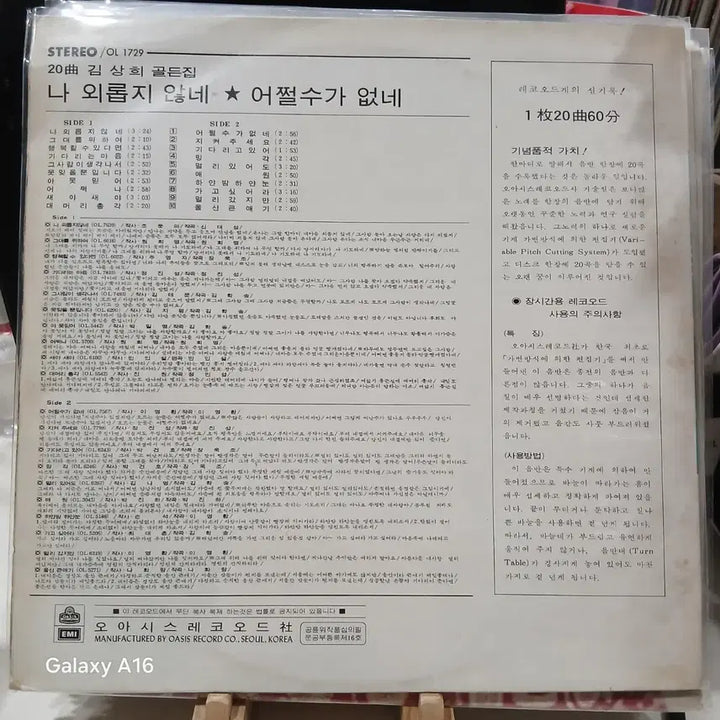 [BUNJANG] Kim Sang Hee 20-Year Hit Songs LP / LP  김상희 히트곡 20년
