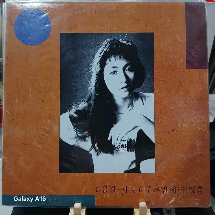[BUNJANG] Jo Gap-kyung &
